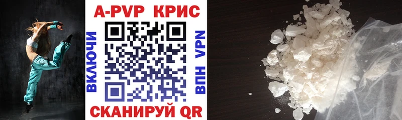 Alpha-PVP Crystall Городище