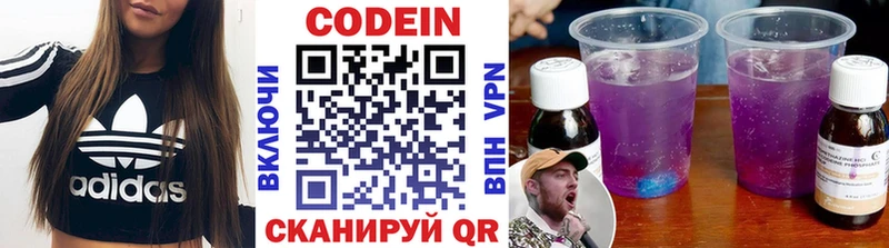 Codein Purple Drank  ОМГ ОМГ ССЫЛКА  Городище 