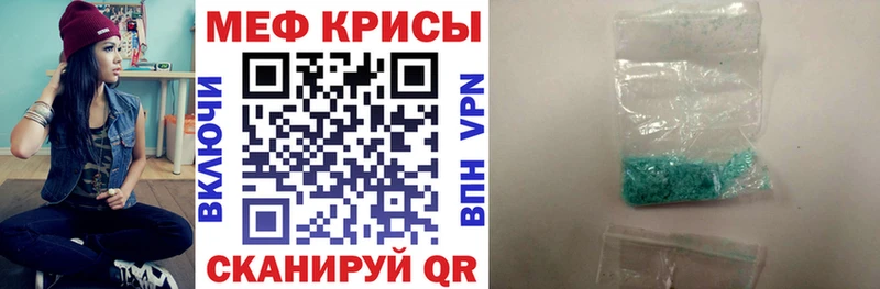 Мефедрон мяу мяу  Городище 